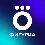 Аватар Телеграм канала: Okko Фигурное катание