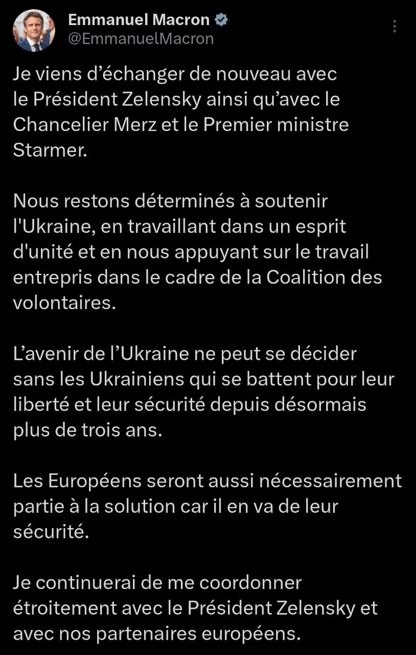 Макрон созвонился с Зеленским, Мерцем и Стармером.  По итогам разговора он сообщил, что "будущее Украины не может решаться без самих украинцев".  "Европейцы также неизбежно будут частью решения, поскольку речь идёт об их собственной безопасности. Я продолжу тесно координировать действия с президентом Зеленским и нашими европейскими партнёрами", - написал Макрон.  Какие условия завершения войны обсуждают Трамп и Путин, а также о реакции на это Украины и Европы мы подробно писали здесь.
