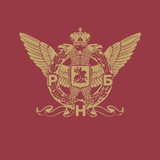 Российская национальная библиотека