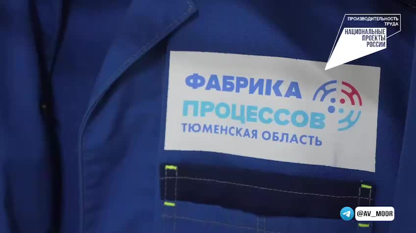 Успех нацпроекта «Производительность труда»: 102 предприятия Тюменской области увеличили производительность на 53%