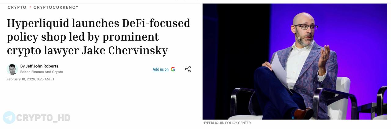 Лоббистский центр Hyperliquid Hyperliquid объявила о создании инициативной группы Hyperliquid Policy Center Цель продвижение интересов децентрализованных финансов DeFi и взаимодействие с американскими регуляторами Фонд Hyperliquid инвестирует 28 млн в криптовалюту HYPE на реализацию проекта Лидером назначен Джейк Червинский опытный юрист криптосферы ранее сотрудничавший с Blockchain Association и фондом Variant investing investing