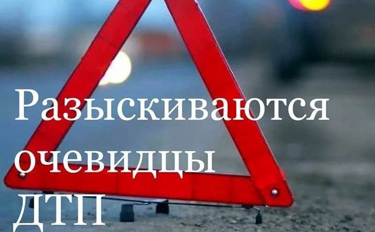 1  2  3  ГСУ ГУ МВД России по Саратовской области разыскивает свидетелей ДТП с причинением тяжкого вреда здоровью   29 ноября 2024 года около 07.00 водитель мужчина, управляя автомобилем Тойота РАВ 4, двигался по проезжей части ул. им. Азина В.М. со стороны ул. Тульская в направлении площади Советско-Чехословацкой дружбы.  В пути следования в районе д. 73 по ул. им. Азина В.М., водитель допустил наезд на пешехода-мужчину. В результате произошедшего дорожно-транспортного происшествия пешеход получил телесные повреждения, причинившие тяжкий вред здоровью.   Следственный отдел по расследованию ДТП ГСУ ГУ МВД России по Саратовской области просит откликнуться очевидцев данного происшествия и лиц, обладающих какой-либо информацией, обратиться по телефонам: 99-49-66, или по адресу: г. Саратов, ул. им. Чернышевского Н.Г., д. 88, кабинет № 807/2.  Показания каждого свидетеля принципиальны для установления истины.