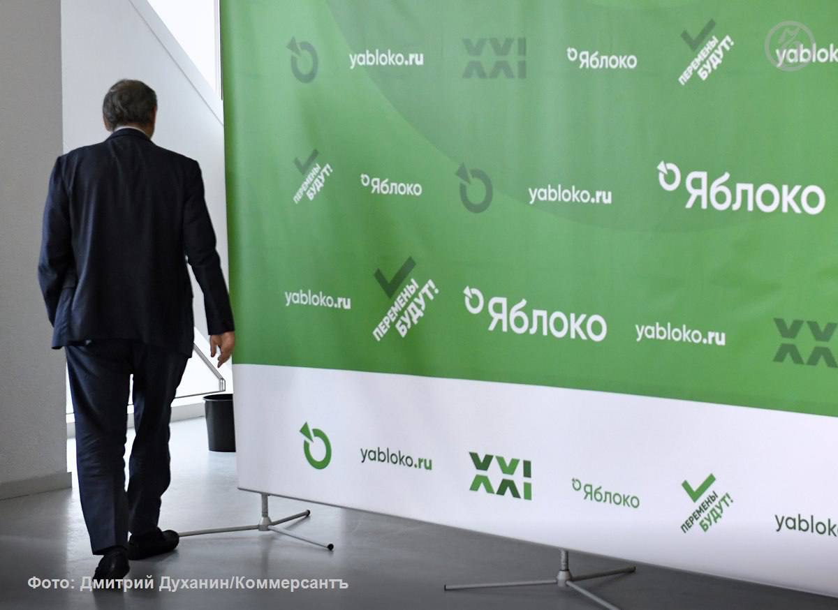 В преддверии выборов в Госдуму 2026 в России вновь заговорили о судьбе демократического электората Тон дискуссии задали в администрации президента где считают что эта ниша освоена системными политиками не до конца Вопрос о демократическом электорате участники недавнего конгресса Российской ассоциации политконсультантов подняли в контексте перспектив Яблока на выборах в Госдуму 2026 Шансы этой партии начальник управления президента по вопросам мониторинга и анализа социальных процессов Александр Харичев оценил скептически но отметил что в общем то демократическая ниша Новыми людьми до конца не закрывается Эксперты указывают что демократически настроенных граждан сейчас от 10 до 30 но их симпатии поделены между несколькими партиями Партия Новые люди отмечает что не хотела бы завоевывать все возможное пространство на этом фланге Единственной партией работающей прицельно и исключительно с демократическим электоратом остается Яблоко но перспективы его участия в выборах 2026 пока неочевидны Подробнее в материале Ъ