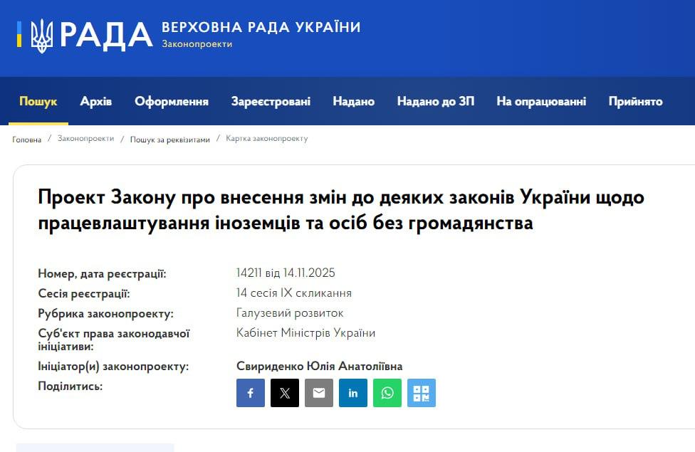 Кабмин предлагает упростить процедуру трудоустройства иностранцев в Украине Правительство внесло в парламент законопроект которым предлагается сократить количество документов необходимых иностранцев для трудойстройства с двух разрешения на трудоустройство и вид на жительство до одного который будет сразу давать право и работать и жить в Украине Ранее СМИ писали что украинские компании из за оттока рабочей силы начали завозить в страну трудовых мигрантов из Индии и Бангладеш Сайт Страна X Twitter Прислать новость фото видео Реклама на канале Помощь
