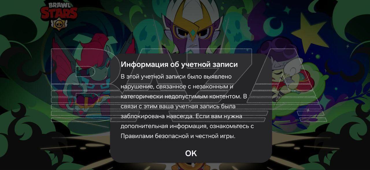 Интерпол донёс в российскую полицию на 14-летнего подростка из-за оскорблений в Brawl Stars. По данным «Базы», Максим имя изменено из Санкт-Петербурга уже несколько лет играет в Brawl Stars под ником «Папа Гриб». В мае его аккаунт заблокировали за оскорбление других пользователей. Но каково же было удивление Максима, когда через несколько дней после блокировки полиция связалась с его отцом и попросила явиться вместе с сыном в отдел для дачи объяснений. Оказалось, что Интерпол, получив данные от Google на площадке этой компании размещена игра , связался с российской полицией. Когда сотрудники правоохранительных органов показали в отделе скриншоты его сообщений из чата Brawl Stars, Максим раскаялся и признался, что действительно оскорблял людей в игре. Как парень рассказал сотрудникам полиции, во время игры у него случился конфликт с другим игроком, и он пригрозил, что купит пистолет и накажет обидчика. Правда, по словам парня, он имел в виду, что всё это будет сделано в игре. На самом деле в Brawl Stars невозможно купить пистолет, так как у каждого персонажа уже имеется собственное оружие. При этом парень вспомнил, что во время конфликта поднимались религиозные темы. После разговора «Папу Гриба» отпустили из полиции. Однако сейчас сотрудники МВД проводят проверку по статье 148 УК РФ «Нарушение права свободы совести и вероисповедания» . Подписывайтесь, это Baza