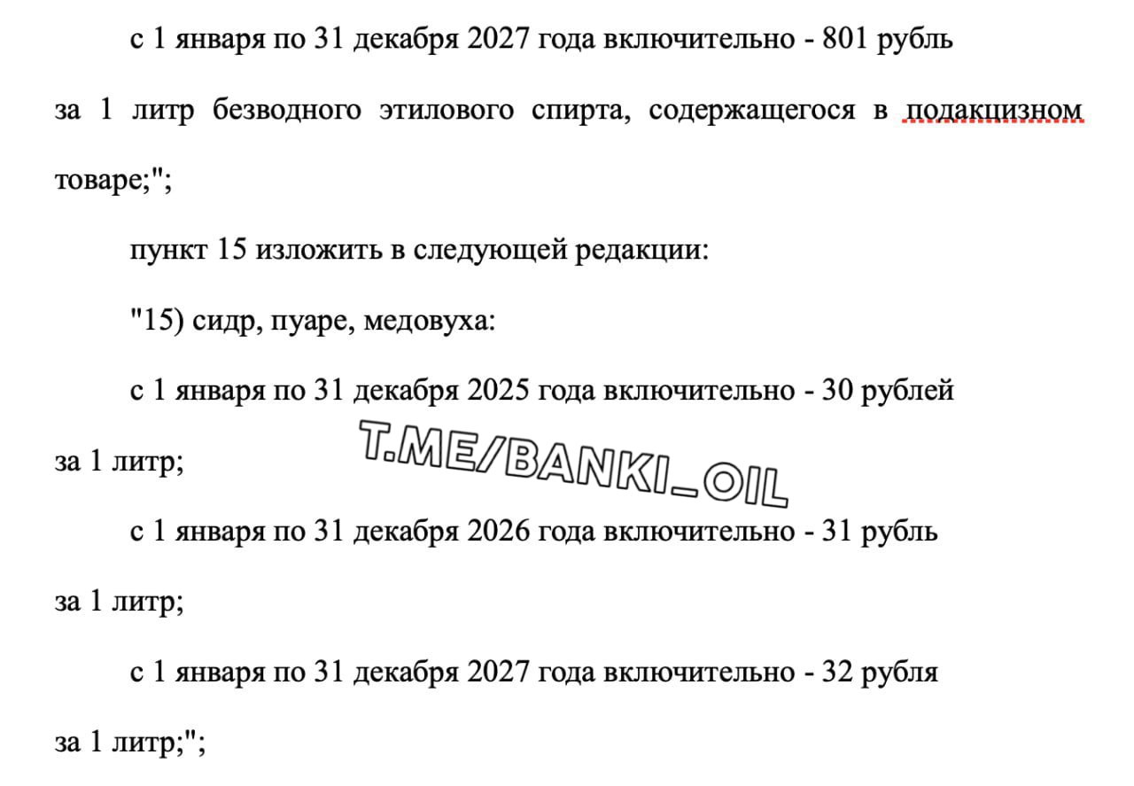 Цены на пиво взлетят до максимума уже в 2025 году. Акциз на пенное, сидр и медовуху будет увеличен сразу до 30 рублей вместо ранее запланированных 27 рублей. В результате власти будут зарабатывать ещё больше, а пиво станет новой роскошью для россиян.