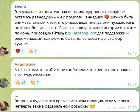 Волонтеры вернули родным мужчину, который за еду работал у неких граждан в селе Большое Сорокино и думал, что живет в 2000 году, когда пропал с радаров. Его искали мать и брат: человек был в федеральном розыске все это время, но нашла его девушка, когда тот пас коров.   Ее внимание привлекло то, что мужчина был плохо одет, побитый и грязный. Подняла тревогу, стала искать родных. Нашелся брат в Омской области. 53-летний потеряшка помнит лишь, что поехал на заработки. Потом – провал.