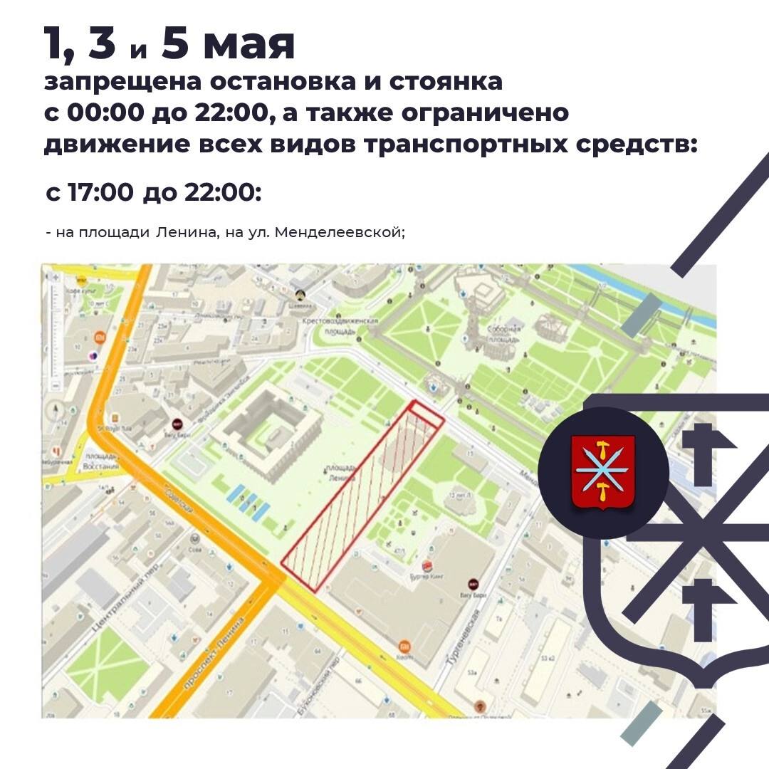Напоминаем, 3 мая в Туле временно ограничат движение транспорта Это связано с репетицией парада, приуроченного к празднованию 80-й годовщины Победы в Великой Отечественной войне 1941-1945 годов. Как будет организовано движение смотрите в карточках Источник: Администрация города Тулы Проголосовать за канал: голос! Тула. Происшествия Наш ВКонтакте Прислать новость: