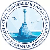 Аватар Телеграм канала: СевГорИзбирком