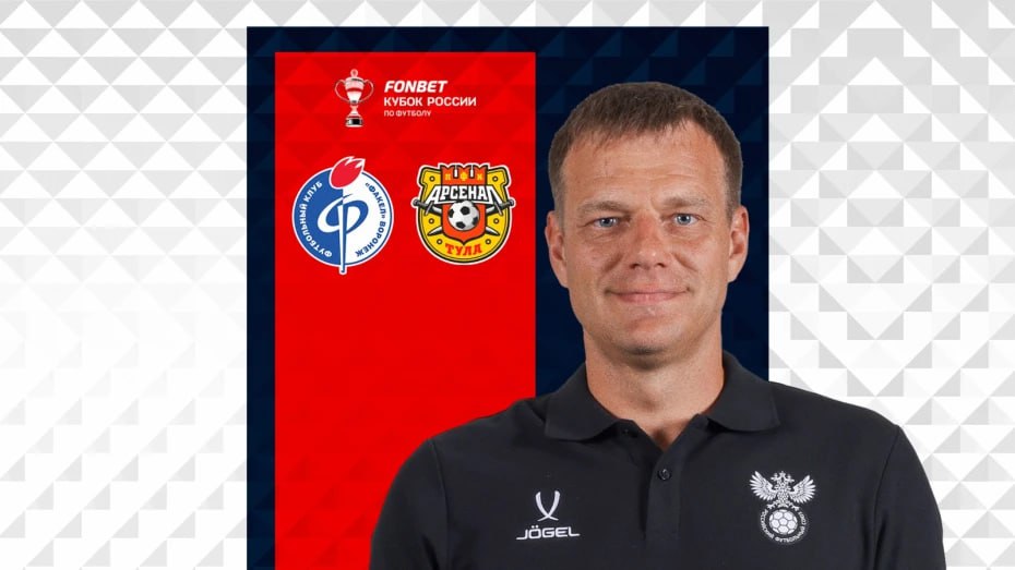 Главным судьей матча Факела и Арсенала назначен Антон Анопа Домашний матч воронежского Факела с тульским Арсеналом в рамках 6 го раунда Пути регионов Кубка России пройдет в четверг 30 октября Подписывайтесь на канал РИА Воронеж в Max