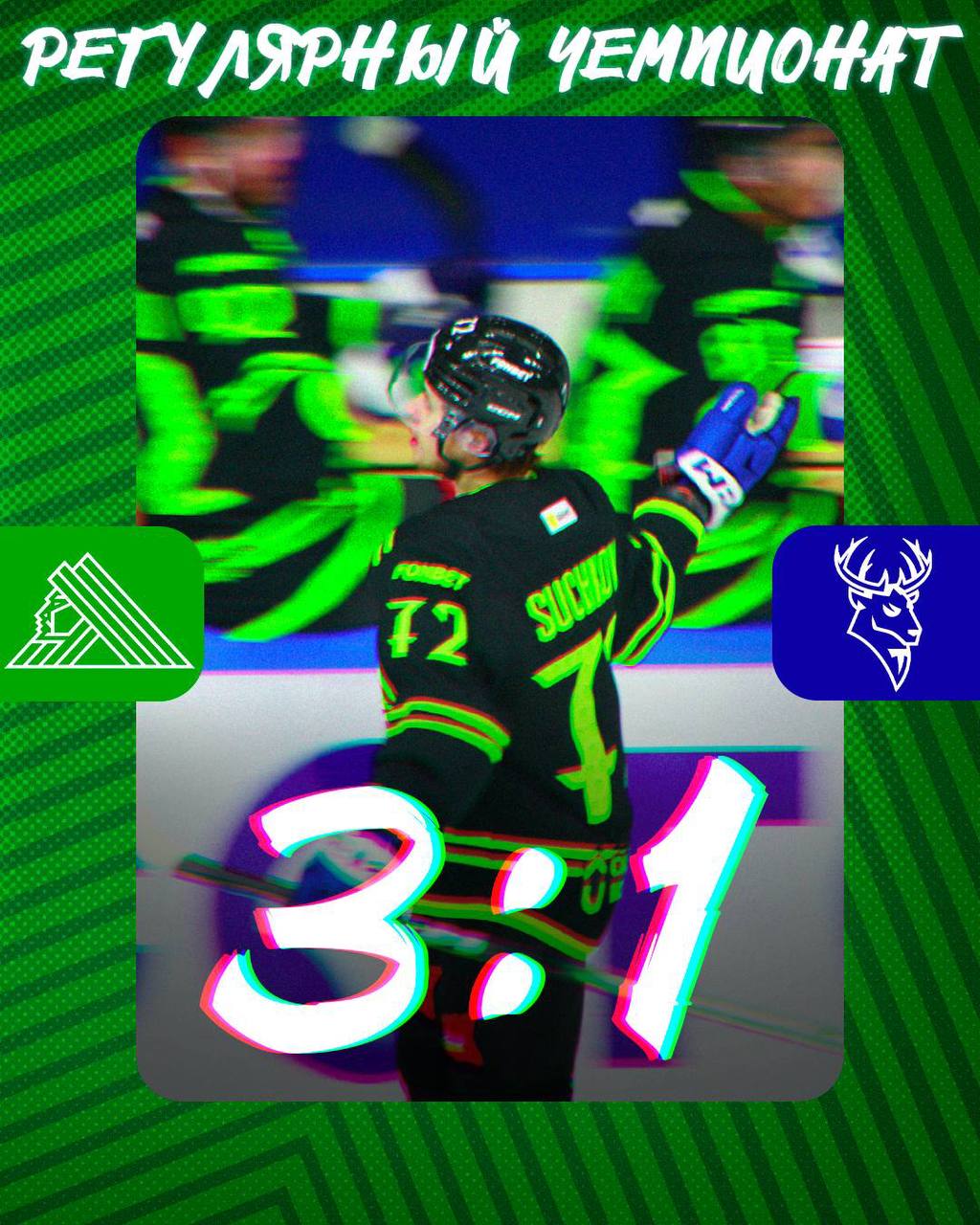 Победа Салавата Юлаева Уфимская команда на домашнем льду одолела Торпедо из Нижнего Новгорода Встреча завершилась со счётом 3 1 С победой уфимцы Следующий матч состоится 2 февраля Салават Юлаев примет Нефтехимик из Нижнекамска Подпишись на Минспорт в MAX