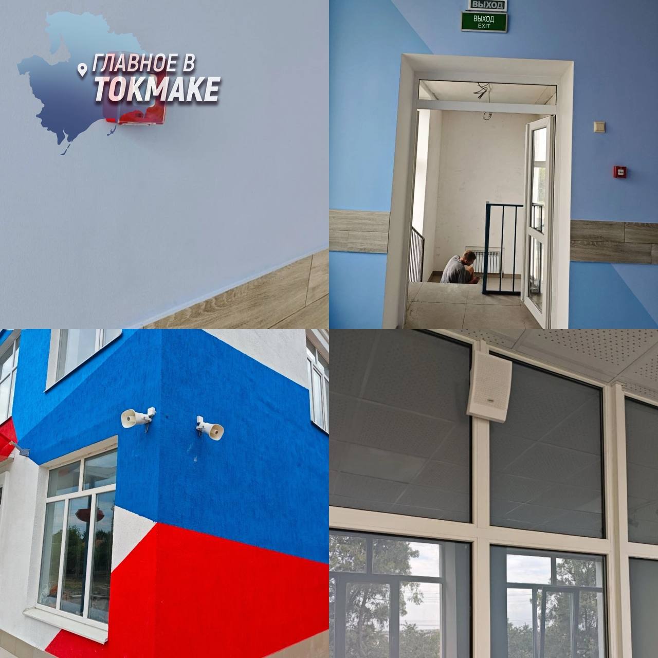 Школа №12 в Токмаке получила современную систему безопасности В ходе капитального ремонта здания, инициированного губернатором Пензенской области Олегом Мельниченко, в образовательном учреждении была смонтирована комплексная охранно-пожарная система. В состав оборудования вошли центральный контрольный пульт, 33 дымовых датчика, 12 ручных пожарных извещателей, 10 речевых оповещателей и 20 световых указателей. Дополнительно школа оснащена тремя рупорными громкоговорителями для экстренного оповещения. Местная подрядная организация, выполняющая ремонт, уделила особое внимание вопросам безопасности. Создание защищенной среды для учебного процесса стало ключевым требованием при планировании реконструкции школы.