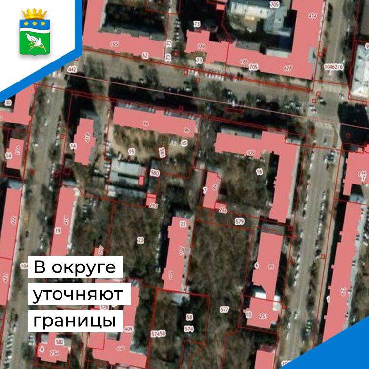 В Благовещенском мунокруге стартуют бесплатные кадастровые работы В 2026 году в Амурской области в рамках государственной программы продолжатся комплексные кадастровые работы На эти цели из регионального бюджета выделено 3 3 млн рублей Благовещенский муниципальный округ вошёл в число 6 территорий области где будут проводиться эти мероприятия Вместо того чтобы каждому собственнику заниматься вопросами межевания и уточнения границ самостоятельно государство организует процесс централизованно одновременно для всех объектов в определённом кадастровом квартале Ключевые преимущества Абсолютно бесплатно для собственника Все работы финансируются из бюджета Решает скрытые проблемы Часто бывает что хозяин построил дом но не оформил землю под ним или в документах не указана связь между участком и строением Комплексные работы помогают выявить и устранить такие несоответствия Избавляет от хлопот Многие владельцы даже не задумывались что им необходимы эти процедуры Теперь всё будет сделано без их лишних усилий и затрат Эта инициатива направлена на то чтобы привести в порядок юридический статус земли и недвижимости предотвратив возможные споры в будущем и упростив сделки   t me blagraionamur 23932