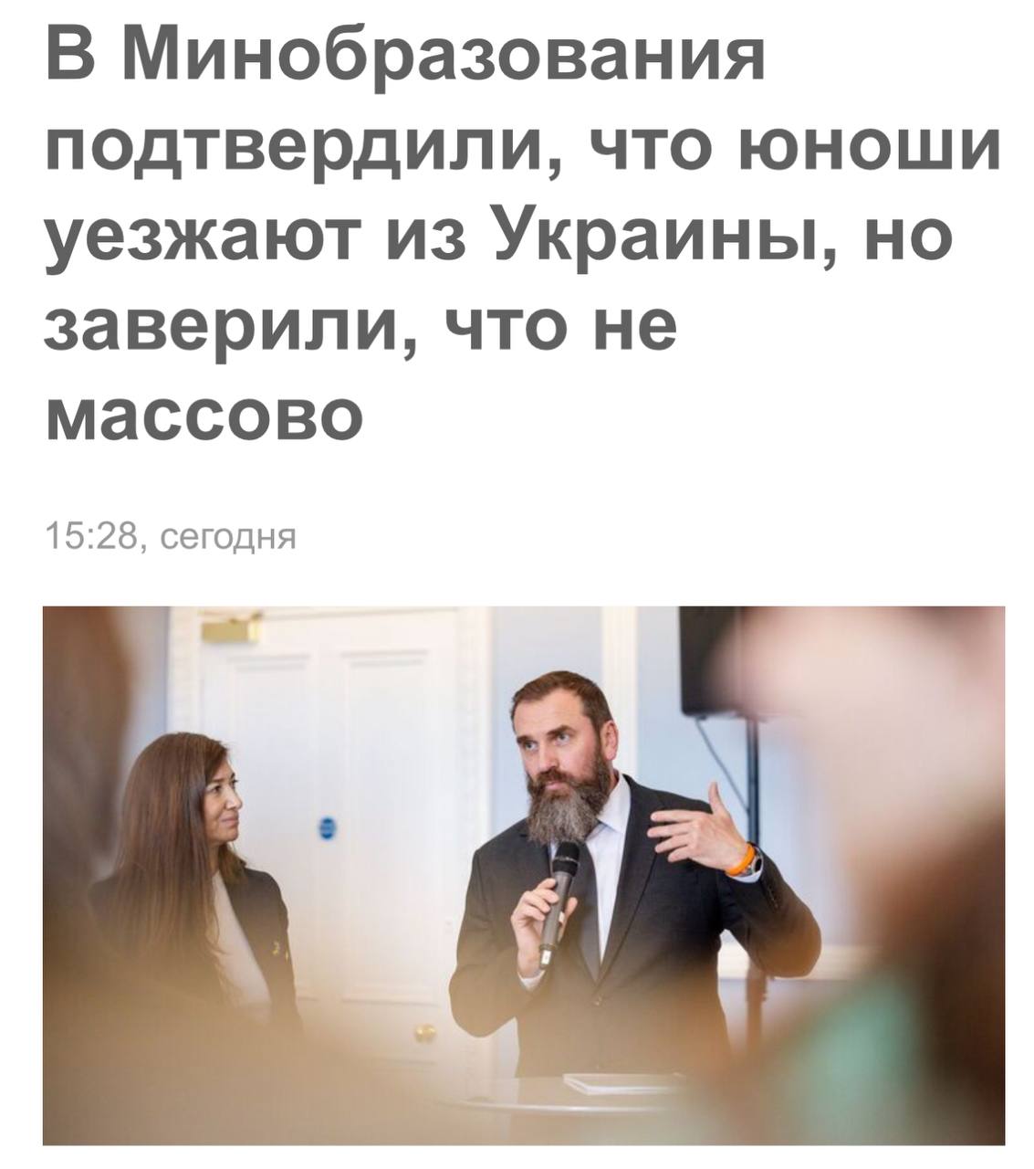 Министр образования Украины подтвердил, что парни-старшеклассники действительно покидают Украину, но успокоил: «Это не массовое явление». Ну да, учитывая, что в некоторых старших классах Украины остались только девочки как украинские блогеры отмечали еще в феврале , парни теперь уже массово не выезжают - некому!