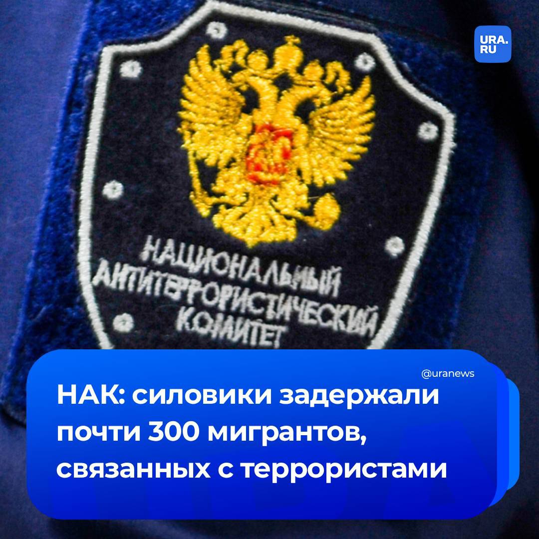 172 теракта предотвращено в этом году в России, заявил директор ФСБ Александр Бортников на заседании Национального антитеррористического комитета. «Правоохранительными органами с начала года предотвращено девять вооруженных нападений на образовательные организации», — отметил директор службы безопасности. С начала года, по данным НАК, задержано свыше 290 мигрантов и пресечена подготовка ими 18 терактов в местах массового пребывания людей. Что еще сказал Бортников: Более половины задержанных за подобные преступления — молодежь, в том числе несовершеннолетние; В планировании терактов увеличивается число выходцев из стран Центральной Азии. Отмечается вербовочный интерес со стороны МТО и украинских спецслужб; Не снижается угроза со стороны террористических движений «Колумбайн» и «Маньяки Культ Убийц» . — движения признаны террористическими и запрещены в РФ