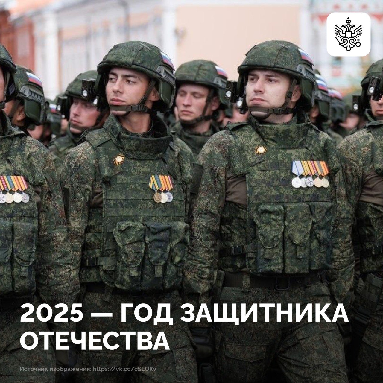 Завершается Год защитника Отечества Он прошел под знаком 80 летия Великой Победы и признания подвига участников СВО По всей России состоялись тысячи памятных культурных и волонтерских мероприятий направленных на сохранение исторической правды В карточках самые яркие из них Подписывайтесь на канал Правительства Челябинской области в MAX