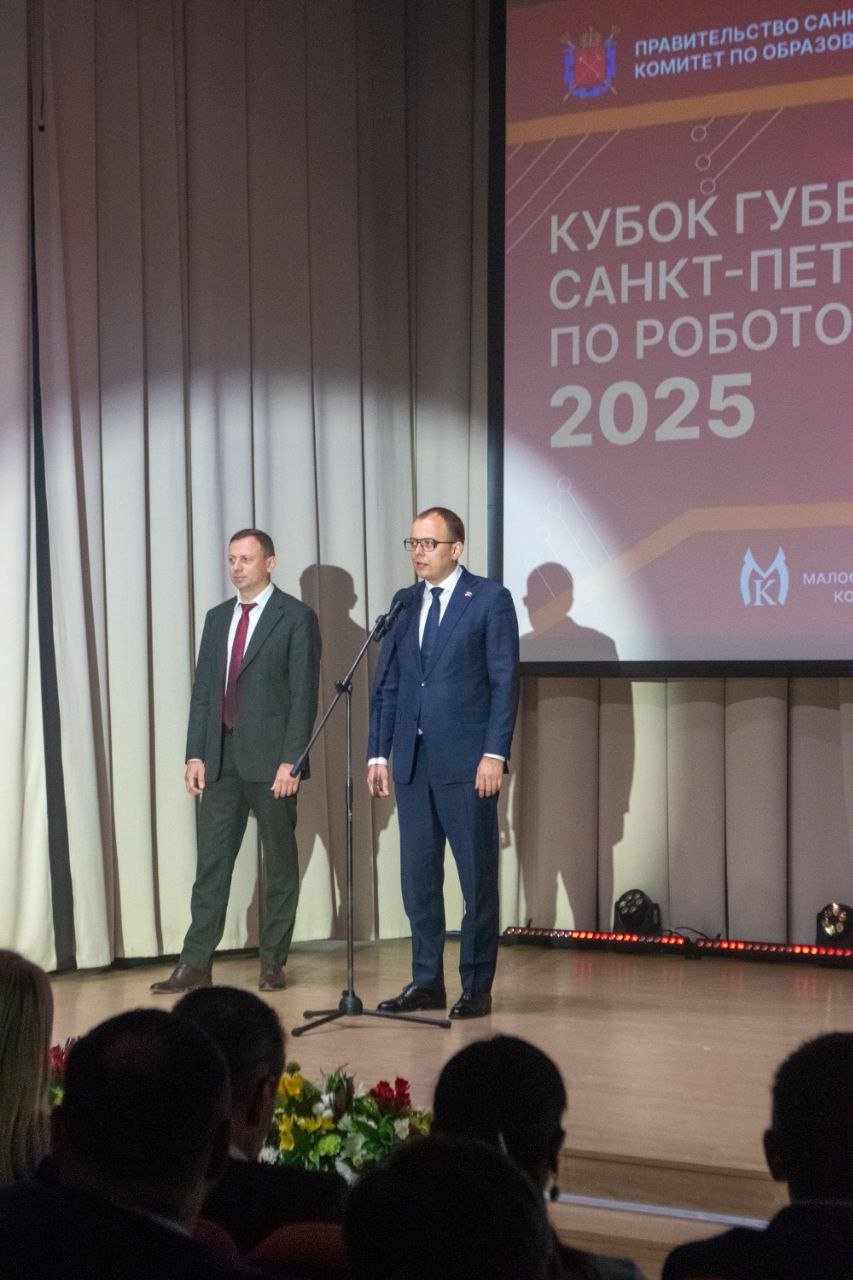 В Малоохтинском колледже подвели итоги Кубка Губернатора Санкт-Петербурга по робототехнике. В этом году в соревнованиях приняли участие более 700 конкурсантов из Екатеринбурга, Новосибирска, Уфы, Дагестана, Ленинградской, Московской областей, а также из республики Беларусь. Участники показали свои навыки в промышленной, мобильной, подводной и арт-робототехнике, в области VR/AR технологий, программировании и во многих других инновационных дисциплинах. За пять лет проведения чемпионат стал символом прогресса, творчества и высоких технологий, объединяя талантливых инженеров, студентов, школьников, чьи идеи уже сегодня меняют будущее нашего города и всей нашей великой страны. Робототехника — это не просто увлечение, а путь к освоению профессий XXI века. Работы участников впечатляют не только сложностью, но и практическим значением. Они доказывают, что технологии — это язык, на котором говорит весь современный мир. У этого чемпионата нет проигравших, так как каждый его участник сделал свой шаг к освоению профессии будущего!