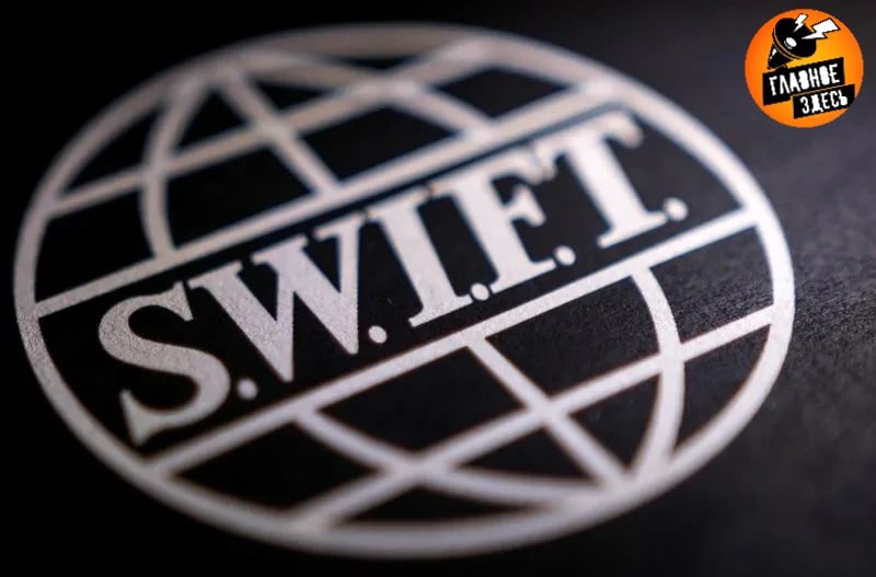 Около 15 российских банков могут отключить от международной системы SWIFT  Об этом сообщает Bloomberg. Речь идет о 16-ом пакете санкций против России. Евросоюз также предлагает ввести поэтапный запрет на импорт алюминия из РФ и ограничительные меры против более чем 70 судов, которые считает частью «теневого флота».  Главное — здесь. Подписывайтесь!