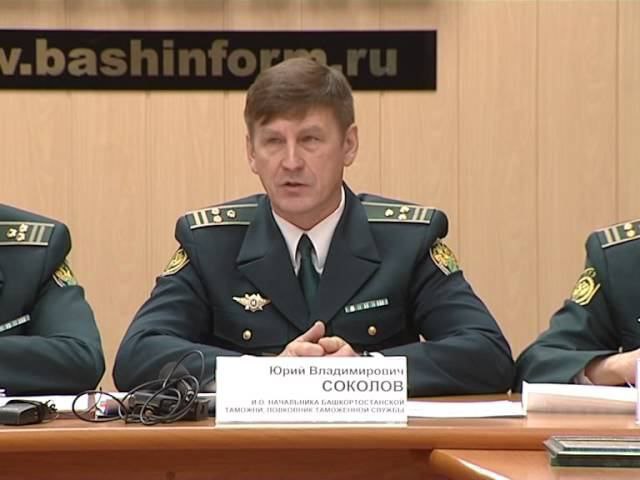 УТВЕРЖДЁН НАЧАЛЬНИК САРАТОВСКОЙ ТАМОЖНИ Юрий Соколов назначен начальником Саратовской таможни. Он исполнял обязанности руководителя управления с марта 2024 года. Соколов сменил на этом посту генерал-майора Андрея Беляева, который возглавлял таможню с сентября 2022 года. Соколов родился в Уфе, там же окончил авиационный институт, позже – Российскую таможенную академию. На таможне работал с 1995 года. Служил начальником таможенного поста «Аэропорт-Уфа», был первым заместителем начальника Башкортостанской таможни.