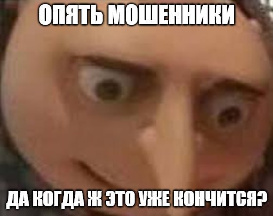 42 5 млн рублей отдала мошенникам москвичка за замену ключей от домофона Именно под таким предлогом ей позвонили аферисты а затем попросили назвать код из СМС Дальше по классике женщину напугали взломом Госуслуг ей и мужу начали звонить лжебанкиры и лжесиловики угрожали уголовкой и убедили срочно спасти деньги сообщили в прокуратуре В итоге дама в течение двух недель вместе с супругом передавала жуликам деньги часть из которых она взяла взаймы а также получила от продажи автомобиля   Подпишитесь на Абзац TG VK Дзен MAX Rutube