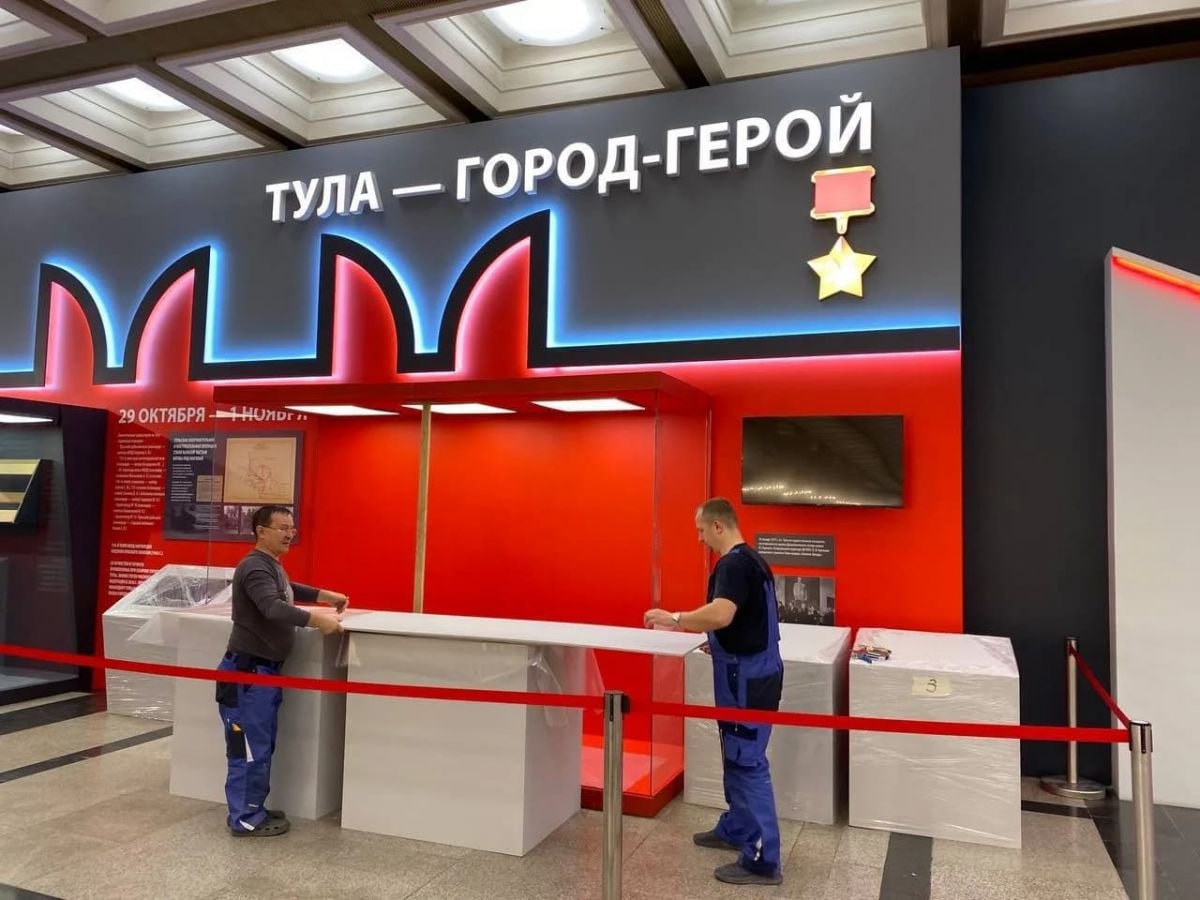 Тульские музейщики готовят масштабную выставку на Поклонной горе В Москве вскоре откроется выставка посвященная подвигу Тулы Сотрудники Тульского музейного объединения завершают подготовку масштабной экспозиции Тула город герой в Музее Победы на Поклонной горе Как сообщил губернатор Тульской области Дмитрий Миляев в мессенджере MAX открытие запланировано на 5 декабря В настоящий момент музейные работники монтируют витрины и распределяют экспонаты по тематическим разделам Всего в экспозиции будет представлено около 400 предметов Среди них фотографии и документы военных лет форма и амуниция бойцов оружие и награды а также боевые и трудовые знамена картины и плакаты Часть выставки займут артефакты обнаруженные поисковиками на полях сражений Центральным экспонатом станет подлинная медаль Золотая звезда Эта награда была вручена Туле 18 января 1977 года как символ мужества и стойкости ее защитников Выставка в Музее Победы будет работать до 5 марта Фото канал MAX Дмитрия Миляева 1 2 Подпишись на новости