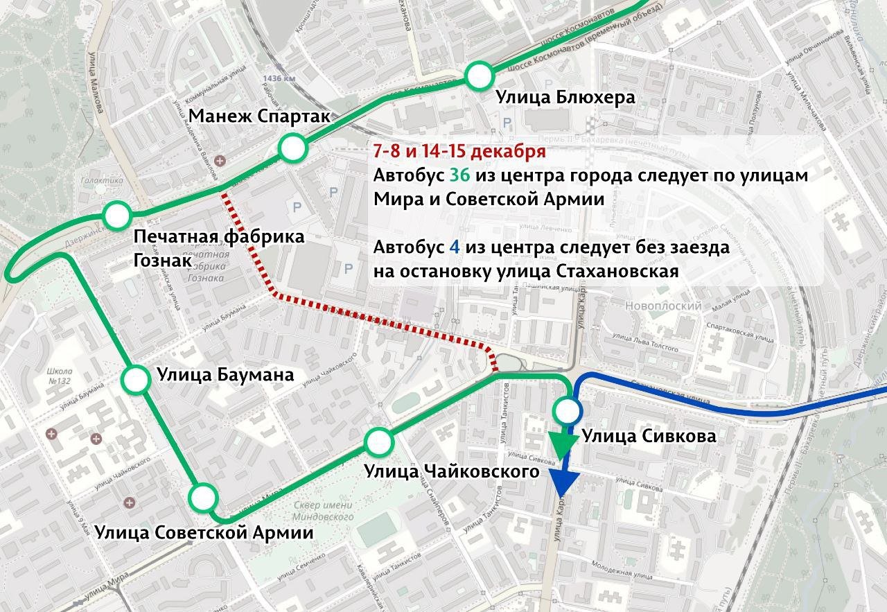 В Перми изменится ряд маршрутов общественного транспорта  С 7 по 8 декабря, а также 14 и 15 декабря будет перекрыт проезд через трамвайные пути в районе Стахановского кольца. Автобус №4 проследует без заезда на остановку «Улица Стахановская», а маршрут №36 будет следовать в объезд по ул. Советской Армии. Изменения связаны с реконструкцией трамвайных путей.