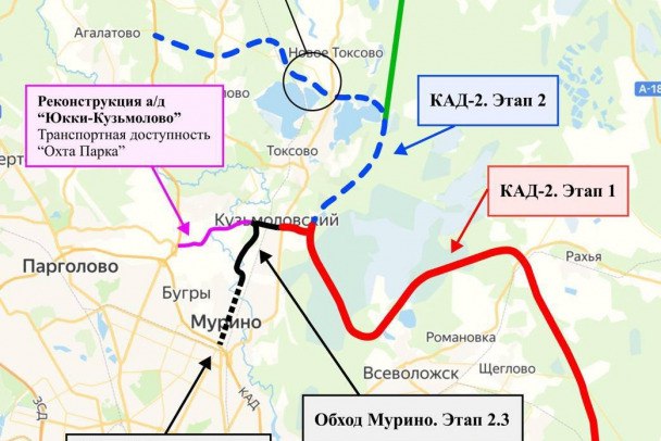Губернатор Ленобласти попросил правительство РФ повременить со вторым этапом КАД-2  Губернатор Ленобласти Александр Дрозденко сообщил в своём телеграмм-канале о том, что он предложил правительству РФ отложить реализацию второго этапа КАД-2. По его словам, причина – в повышении приоритета критически важных для региона дорожных проектов. Это автодорога "Юкки — Кузьмолово" и "1 и 2 этапы обхода Мурино".  - В этих частях Всеволожского района дорожная инфраструктура перегружена уже сейчас. "Расшивку" этих проблемных зон требуется провести максимально оперативно. Соответствующее письмо направил вице-премьеру Марату Хуснуллину,  - написал глава региона.  Судя по представленной карте, КАД-2, по идее губернатора, должно пройти не вдоль Токсово, как это предполагается сегодня, а мимо озера Хепоярви, не задевая его, и до пересечения с автомобильной трассой А-181. Также добавим, что второй этап КАД-2, о котором идёт речь, пока даже не имеет конкретных сроков реализации.    телеграм-канал Александра Дрозденко