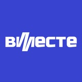 Вместе по Москве - места, локации, мероприятия