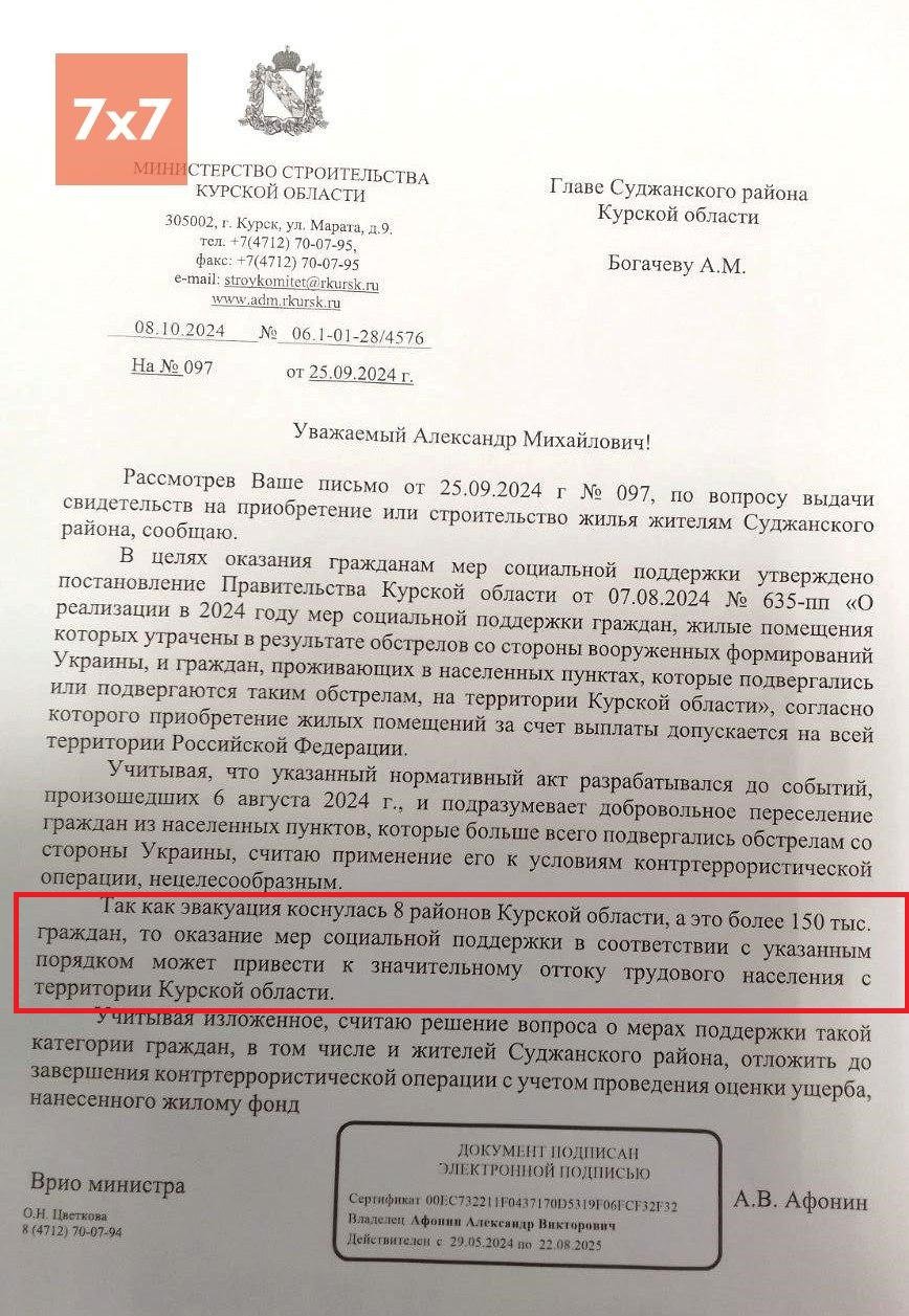 Курские власти отказали жителям Суджи в оплате нового жилья, чтобы не допустить «оттока трудового населения из региона»