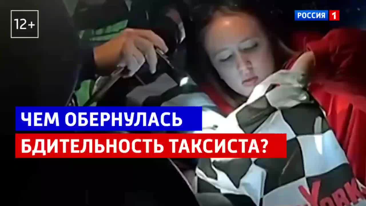 Таксист предотвратил мошенничество с тремя миллионами рублей в Москве