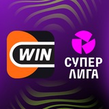 Аватар Телеграм канала: Суперлига