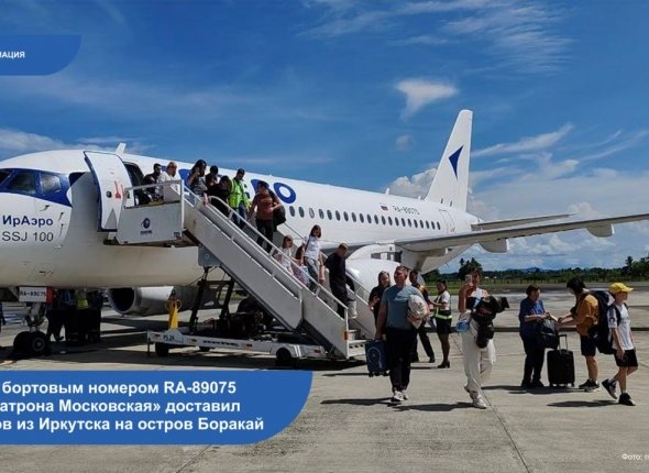 Прямое авиасообщение связало Иркутск и Филиппины Самолет с полной загрузкой совершил первый рейс в аэропорт Калибо Читать подробнее на сайте