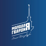 Аватар Телеграм канала: Молодая Гвардия Санкт-Петербург