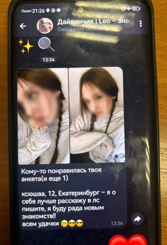 Интернет-мошенники «похитили» школьника из Екатеринбурга и заставили вскрывать сейф 12-летний пятиклассник стал жертвой телефонных аферистов. 5 мая он попался на уловку злоумышленников в Telegram, которые убедили его вскрыть родительский сейф. Всё началось с общения в Telegram с «девочкой Ксюшей» из приложения знакомств, которая попросила геоданные. Позже школьнику позвонил «капитан полиции Волков», заявив, что подросток «нарушил закон», отправив геометку «вражеским спецслужбам», и теперь его родителям грозит тюрьма. Мошенники приказали мальчику держать всё в тайне, найти дома деньги и ценности, а затем взломать сейф. Испуганный школьник сбежал из дома с сейфом, пытаясь вскрыть его в заброшенном здании. Вскоре горе-взломщик был найден сотрудниками отдела полиции №3, которым родители сообщили о пропаже сына. Вместе с злополучным сейфом парня доставили в отдел, где его ждали мать с отцом. При этом мошенники, поняв, что деньги от мальчика им получить не удастся, перешли к плану «Б». Они сообщили его родителям, что сын похищен и потребовали 500 тысяч рублей. Однако здесь аферистов снова ждала неудача - законные представители уже находились в полиции и разводилы остались ни с чем. К счастью, эта история закончилась удачно, однако правоохранители фиксируют увеличение числа подобных происшествий. И зачастую они заканчиваются крупными финансовыми потерями для семей. УМВД России по г. Екатеринбургу в очередной раз призывает родителей провести обстоятельные беседы с несовершеннолетними детьми на тему безопасности в интернете. Следует строго предупредить ребенка о том, что общение с незнакомцами и выполнение их требований недопустимо. Также рекомендуется быть бдительными и тщательно мониторить поведение детей, чтобы своевременно выявить негативную ситуацию и предотвратить ее последствия. – – Отправить в предложку