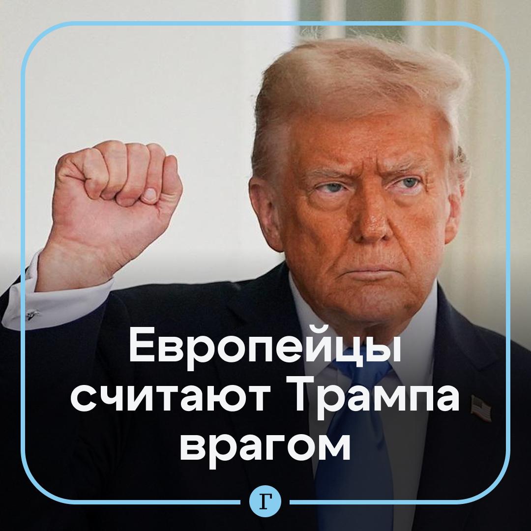 Половина европейцев считают Трампа врагом ЕС Опрос провела в девяти странах платформа Le Grand Continent Результаты показали что в среднем 48 людей считают Трампа открытым врагом Больше всего таких в Бельгии 62 и Франции 57 Меньше всего в Польше 19 а также в Хорватии 37 По словам аналитиков негатив по отношению к Трампу усиливается по сравнению с прошлым годом Однако европейцы по прежнему считают отношения с США стратегически важными на вопрос о том какую позицию должен занять ЕС в отношении американского правительства наиболее популярным вариантом был компромисс 48 Также 51 считает что риск открытой войны с Россией в ближайшие годы высок При этом 69 не уверены что Европа сможет победить если конфликт действительно начнется   Читайте Газету Ru в MAX Участвуйте в розыгрыше
