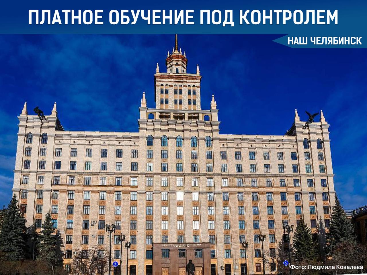 Квоты на платное обучение в университетах В России вводятся квоты на платные места в вузах, чтобы ограничить набор на специальности, не пользующиеся спросом. Правительство будет устанавливать объем приема на платные места в зависимости от потребности рынка труда. Изменения вступят в силу с 1 сентября 2025 года. Делитесь новостями с нашим ботом