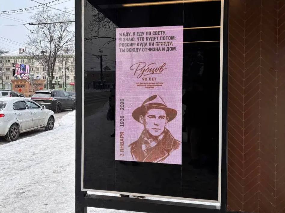 Строки Николая Рубцова появились на экранах умных остановок В этом году исполнилось 90 лет со дня рождения поэта На экранах в разных районах города разместили 11 слайдов Кадры будут на экранах умных остановок до 19 января дня гибели поэта Подпишись на MAX чтобы быть на связи