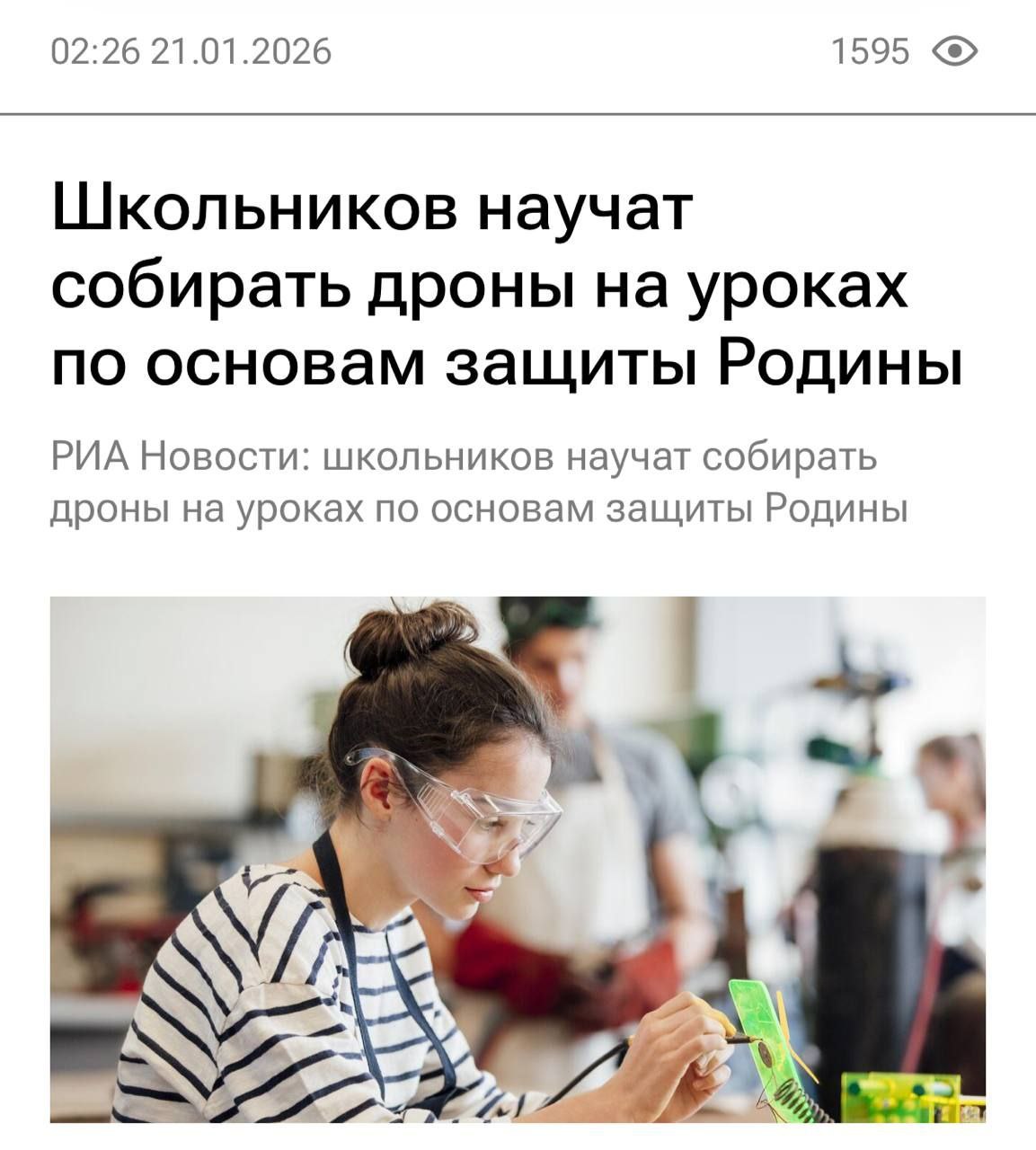 Российских школьников начнут учить собирать и управлять дронами на уроках по основам безопасности и защиты Родины В программу добавили БПЛА конструкторы инструкции по сборке и управлению а также автоматы и наборы первой помощи Прямой эфир Наш MAX