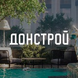 Донстрой