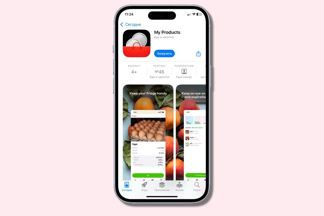 В App Store появилось приложение «Альфа-Инвестиций», замаскированное под сервис для «контроля свежести продуктов» под названием My Products.  В банке призвали клиентов скачивать его, «пока не удалили»  vc.ru/services/2159372