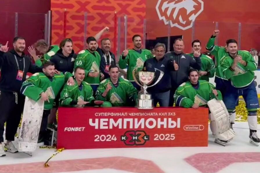 СЮ - ЧЕМПИОН! И это не просто речевка или слоган бравады. СЮ обыграл дважды "Ак Барс" в Суперфинале Чемпионата КХЛ по хоккею 3х3 по буллитам. В решающей игре - 2:1 и стал чемпионом в этом первом в истории турнире такого формата! Браво, бело-зеленые!