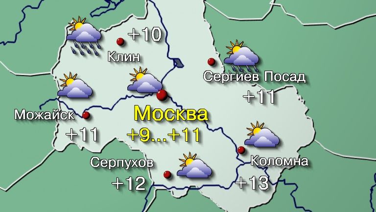 Погода в Москве 8 мая В четверг метеоусловия в регионе будут складываться под влиянием холодной барической ложбины, что задаст неустойчивый характер погоды. В течение дня облачно с прояснениями, в городе преимущественно без осадков, по области местами небольшой дождь. Температура воздуха +9…+11°, в Подмосковье +8…+13°. Ветер северо-западный 5–10 м/с. Атмосферное давление существенно меняться не будет и составит 744 мм рт. ст., что немного ниже нормы. Фото: Центр ФОБОС