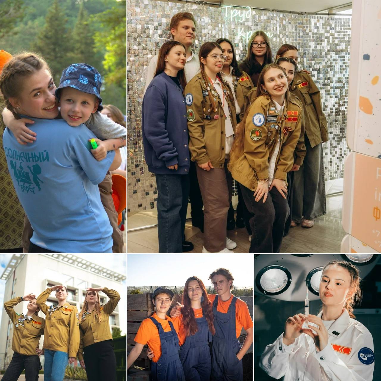 17 февраля День российских студенческих отрядов Этот праздник объединяет тысячи молодых людей которые уже сейчас получают профессиональный опыт и пробуют себя в ключевых для края и страны отраслях Студенческие отряды Кубани готовят кадры дают практические навыки и помогают молодежи быстрее вливаться в профессию В нашем регионе действуют 62 отряда это больше 2 6 тысячи студентов Они работают по нескольким направлениям строительному педагогическому санаторно курортному медицинскому сельскохозяйственному производственному и другим С 2015 года через отряды уже трудоустроили свыше 14 тысяч молодых людей Желаю нашим студотрядовцам энергичности ответственных и полезных проектов Важно продолжать учиться и работать уверен у них все получится Подписывайтесь на мой канал в MAX