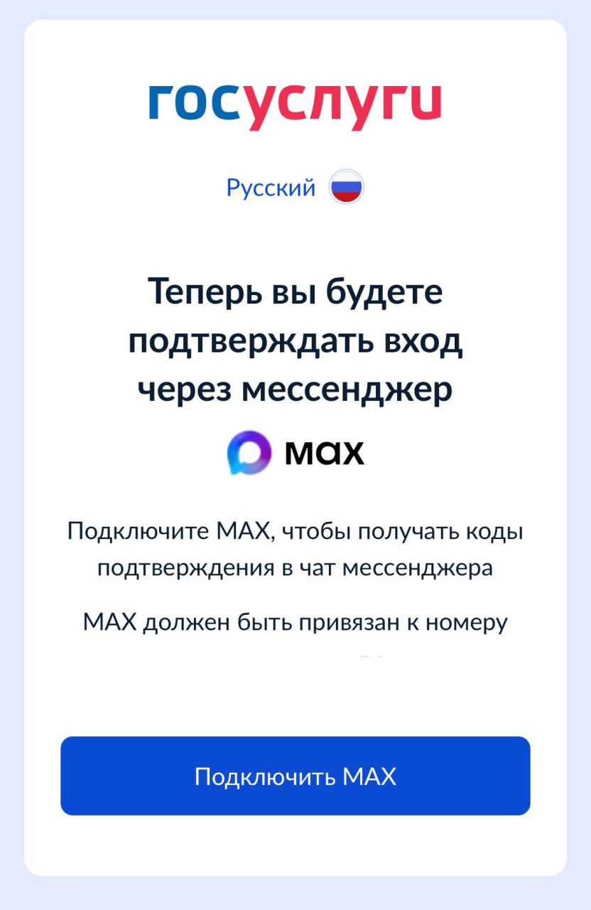 В Госуслуги не зайти без MAX после новой обновы у ЧАСТИ пользователей на Android пропала возможность отказаться от авторизации через госмессенджер В комментариях представитель Минцифры пояснил возможность войти в Госуслуги по SMS останется только у юзеров без телефона или с кнопочными Обновление выкатывают плавными волнами Пока что единственный выход заходить через браузер На телефоне придётся для этого развернуть версию для ПК Вернули CTR Система на Маркетплейсах