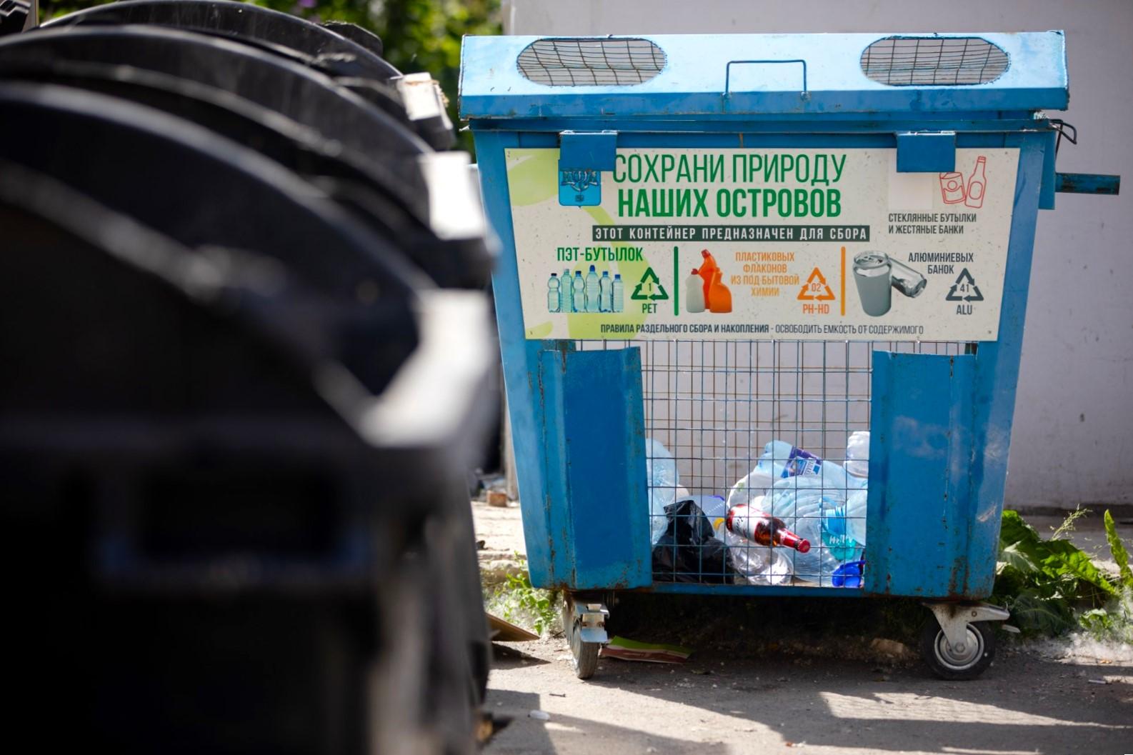 187 тонн раздельно накопленных отходов собрали в островном регионе в июле ⁣ Весь этот объем собран из специальных синих контейнеров, расположенных в 15 районах островного региона. ⁣ Поддержка островных властей и инициатива регионального оператора по обращению с твердыми коммунальными отходами способствуют достижению целей национального проекта «Экологическое благополучие», созданного по решению Президента России Владимира Путина. Главная цель – к 2030 г. осуществить полный переход на раздельный сбор и сокращение объемов захораниваемых бытовых отходов вдвое. ⁣ Исполнительный директор АО «Управление по обращению с отходами» Олег Шияновский: «Полученные вторичные ресурсы — пластик, стекло и металл — проходят дополнительную обработку перед отправлением на перерабатывающие предприятия в крупных городах Дальнего Востока и Сибири, включая Хабаровск, Владивосток, Уссурийск и Новосибирск. Кроме этого, на Сахалине постепенно начинает развиваться индустрия переработки и появляются организации, вовлекающие отходы во вторичный оборот». ⁣ Несмотря на успехи, сохраняется основная проблема: некоторые жители бросают в синие контейнеры неподходящие отходы. Всего за первое полугодие из синих сетчатых собрали около 1300 тонн раздельно собранных отходов, демонстрируя уверенный рост сознательности среди граждан.
