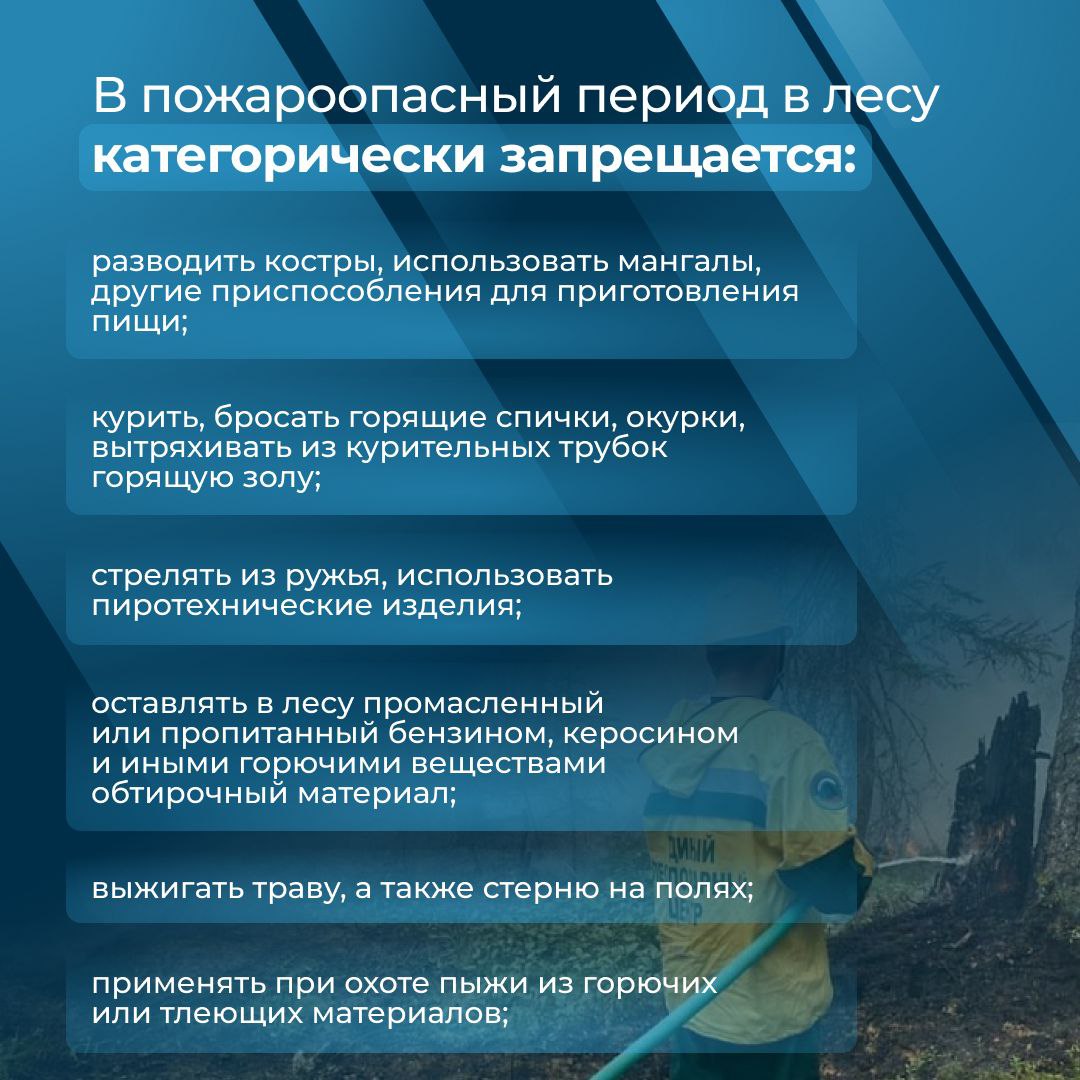 С сегодняшнего дня в Архангельской области официально стартовал пожароопасный сезон. Лес легко воспламеняется — даже одна искра может стоить экосистеме десятилетий восстановления. Поэтому готовиться начали заранее: на охрану лесов в этом году выйдут более 2700 человек и 1700 единиц техники. В работе задействуем 10 пожарно-химических станций, 2 пункта сосредоточения противопожарного инвентаря и 9 авиаотделений. Впервые подключаем новые беспилотники отечественного производства — закупили их по нацпроекту «Беспилотные авиационные системы». Теперь отслеживать ситуацию в труднодоступных районах сможем оперативно, в режиме реального времени. Берегите природу. И если заметили возгорание — сразу звоните 112.