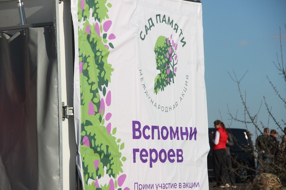 К 9 Мая на юге ДНР заложили сад неподалеку от места, где являлась Богородица  ДАН: Написать нам    «Сад Памяти», которая направлена на увековечивание памяти погибших в Великой Отечественной. Об этом   рассказала директор Тельмановского лесоохотничьего хозяйства Яна Безукладникова.  По ее словам, сад появился у местного мемориала, в высадке деревьев приняли участие глава муниципалитета, депутаты и местные жители — всего около 40 человек.    Село Коньково находится на берегах реки Еланчик. Здесь находится одна старейших святынь региона — Свято-Преображенский храм, в котором хранится камень с отпечатком ноги Богородицы. По преданию, здесь она являлась несколько раз.  Читать полностью