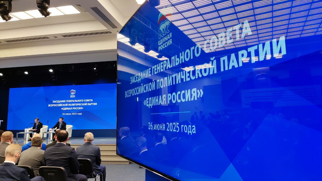 Дмитрий Медведев: Цель Единой России - безоговорочная победа на парламентских выборах, получение конституционного большинства Председатель партии на Генсовете подчеркнул, что считает возможным улучшить текущие позиции Единой России. Все организационные вопросы, которые сейчас решаются в партии, все предвыборные кампании 2025 года, - это подготовка к предстоящей работе и мобилизация наших возможностей. Мы расширяем возможности для оперативного ответа на запросы граждан, наращиваем взаимодействие партийных организаций и депутатского корпуса на местах. Собираем предложения избирателей, они после переработки и обсуждения должны войти в новую редакцию народной программы. Проработке вопросов, которые должны быть в нее включены, нужно уделять самое пристальное внимание. Ключевую роль в этой работе играют партийцы, которые работают «на земле, - указал Дмитрий Медведев.