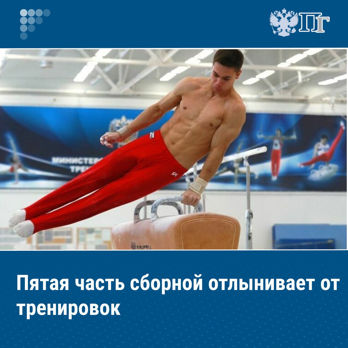 Тренировочные центры подготовки спортсменов сборных команд России используются недостаточно эффективно а их мощности недозагружены В том числе это связано с систематической неявкой части спортсменов заявленных спортивными федерациями к участию в тренировках Такой вывод сделала Счетная палата по итогам проверки трех подведомственных учреждений Минспорта копии документов имеются в распоряжении Парламентской газеты Подписаться на Парламентскую газету