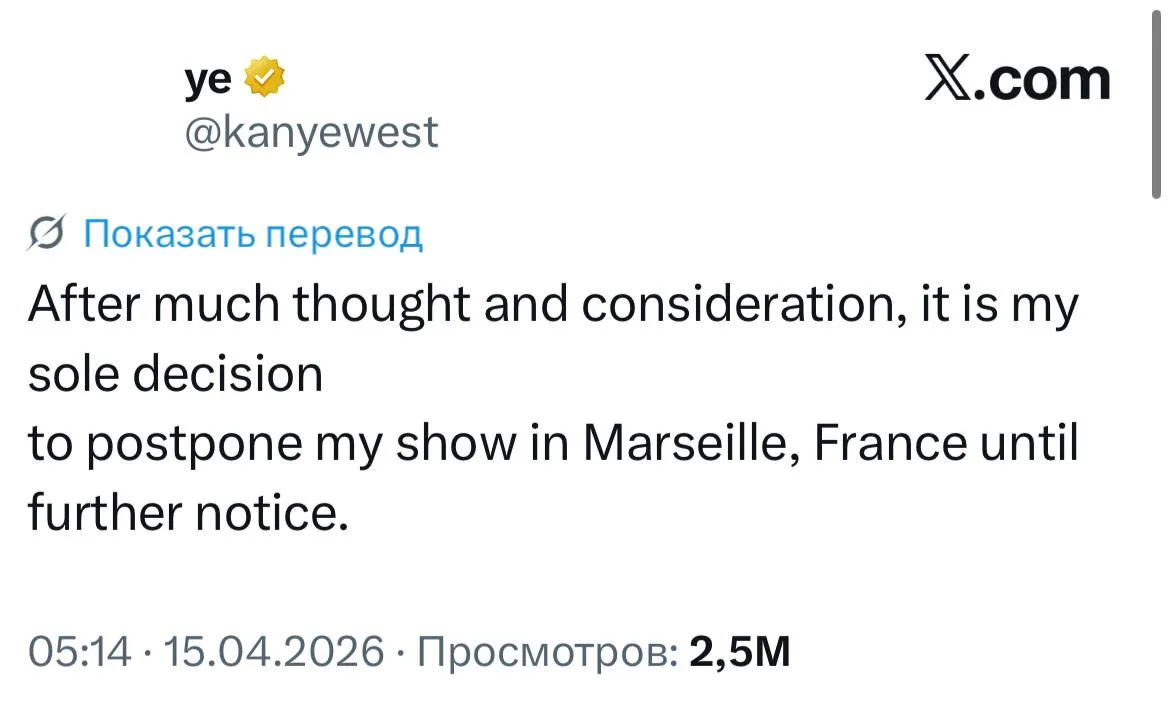 Канье отменил свой концерт в Марселе из за угроз французского премьера запретить ему въезд в страну Если судьба других европейских шоу уже будто предопределена интересно как поступят турецкие власти